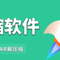 电脑版压缩软件有哪些？盘点10款简单有效的压缩软件