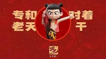 破百亿票房《哪吒2》，电影中这4句在新学期中发光发热