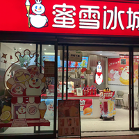 蜜雪冰城：45000+店的背后，是“利他主义”的胜利？