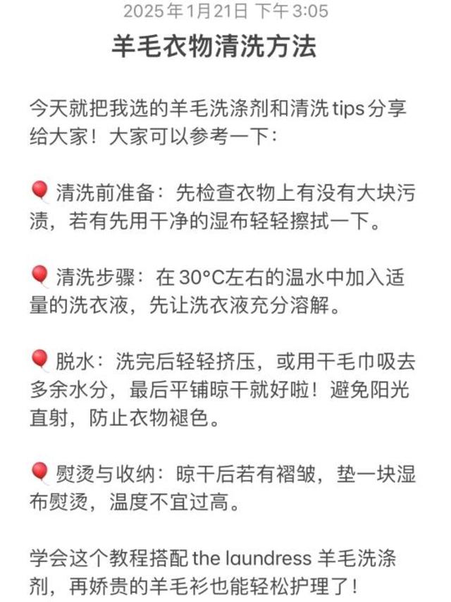 不会还有人送羊毛衫去干洗店吧？在家洗得了