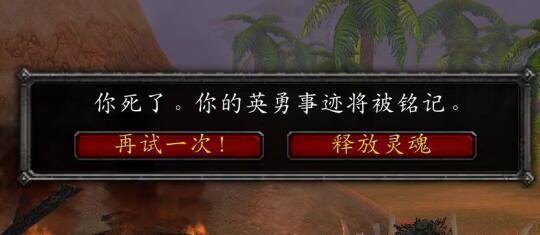 魔兽世界硬核服