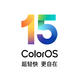 开年首次重大更新！ColorOS 15 迎来一大波全新功能，这次必升级