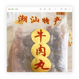 哇！牛筋丸，弹牙又美味！