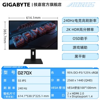 电竞玩家的“制胜法宝”-技嘉G27QX