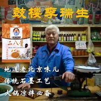 鼓楼李瑞生二八酱涮羊肉太爽了强烈推荐，口味适合北方的朋友。