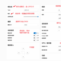 小黄鸭Lossless Scaling，拼好帧使用全指南