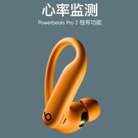 Beats Powerbeats Pro 2心率监测如何为你的运动保驾护航？