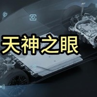 比亚迪智驾新时代：揭秘“天神之眼”技术🔍深度解析与体验分享