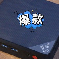 全新的N100搭配DDR5是真的强，零刻EQ12晒单