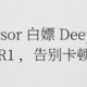  用 Cursor 白嫖 DeepSeek-R1 ，告别卡顿　