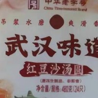 传统与创新，五芳斋汤圆如何玩转味蕾？