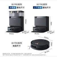 智能扫地机器人科沃斯X8 PRO Plus，便捷生活新体验