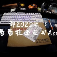 都2025年了~让我看看谁还在买Action2