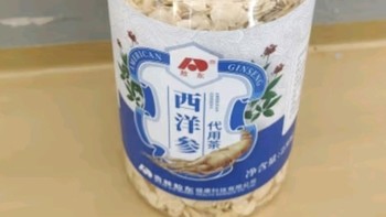 少喝饮料多喝西洋参泡茶