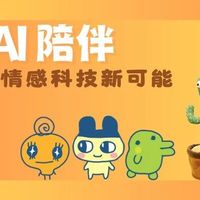 漫话 AI 陪伴：探索未来情感科技新可能 | 活动招募