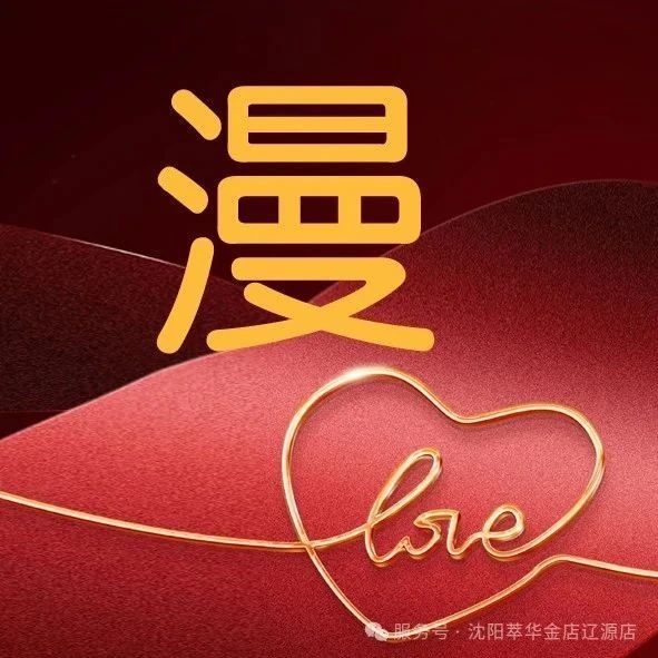 18K金首饰的秘密！