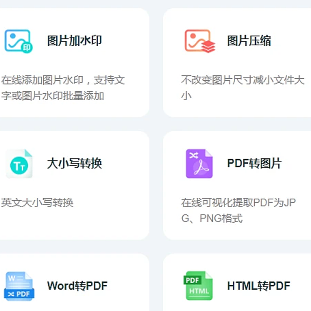 pdf在线转word 这么操作简单又好用 不用下载软件 还能免费用！