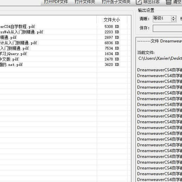 教会你方法，如何把多目录多个文件夹批量pdf文件转换成图片！