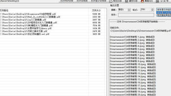 教会你方法，如何把多目录多个文件夹批量pdf文件转换成图片！ 