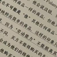 我们到底为什么一直会买买买-读《消费主义如何操纵我们》有感