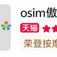 OSIM傲胜8变小天后，小户型专属多功能按摩椅，尽享舒适放松时光