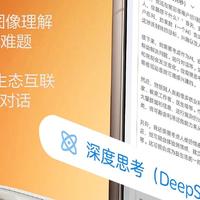 努比亚DeepSeek太顶了！全球首个全尺寸内嵌，友商哑口无言