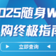 2025随身WiFi天花板实测，销量第一的格行随身wifi怎么样？