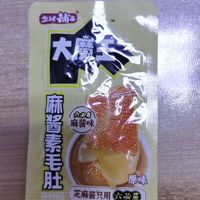 大魔王来袭，你准备好了吗？