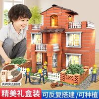 乐爱祥儿童玩具：小小泥瓦匠的DIY梦想小屋