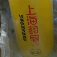 上海药皂硫磺除螨液体香皂：500g三合一洗护新体验