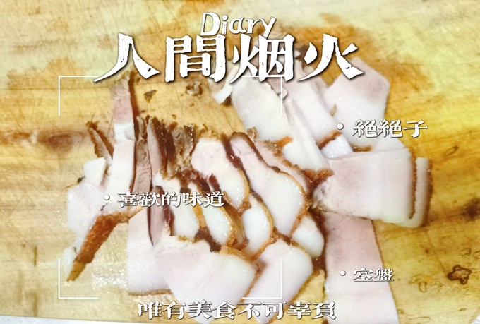 腊肉腊肠