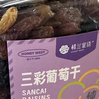 一口尝尽西域甜，楼兰蜜语三色葡萄干