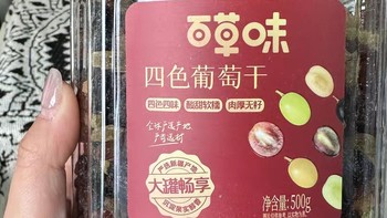 一罐藏四味，畅享新疆阳光——百草味四色葡萄干