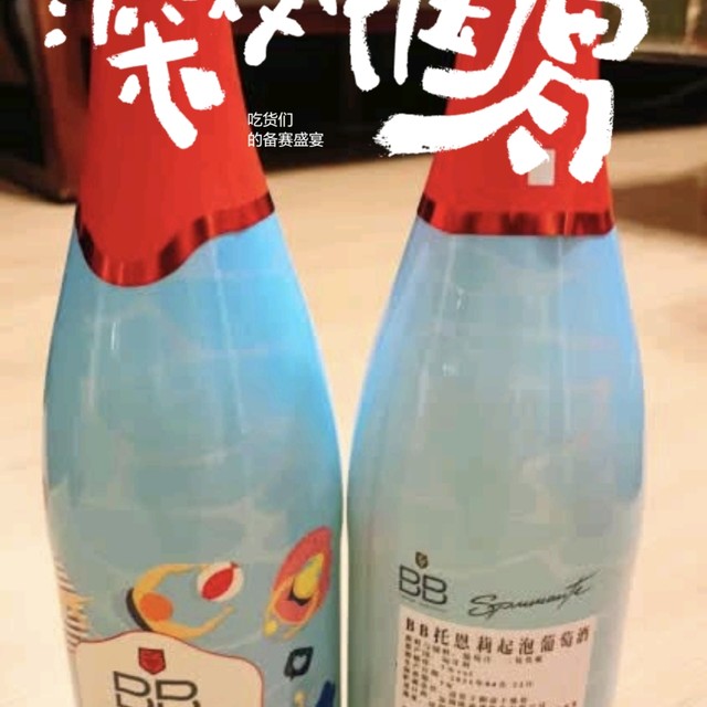 酒要选合适的，试试这款TORLEY BB起泡葡萄酒