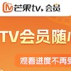 【学生专享福利】芒果TV会员月卡：解锁精彩视界，畅享青春时光