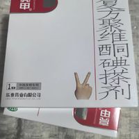 亮甲复方聚维酮碘搽剂：抗真菌，护指甲