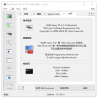 RAMSaverProfessional系统优化清理提升神器