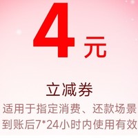 玩赚云闪付，每月可得12元红包