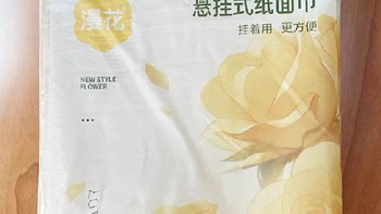 漫花6大包悬挂式抽纸整箱批餐巾纸家用实惠厕纸可擦手面巾卫生纸