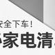 25国补政策下的家电选购攻略，如何挑选性价比最高的智能家电？