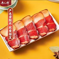 返工必备的家乡味道——唐人神风味腊肉