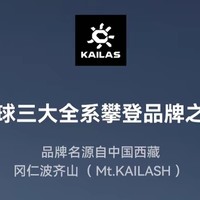 小众超值的国产替代品：KAILAS凯乐石猎风冲锋衣FLT