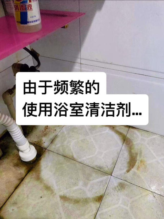 不得不服！顽固旧垢还是得用浴室清洁剂才行