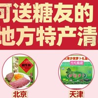 过完年，你都从家带了什么好吃的？