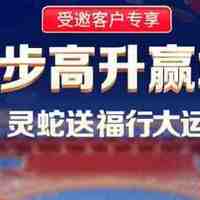 中信银行步步高升赢壕礼品2月版-达标可得88元支付宝红包