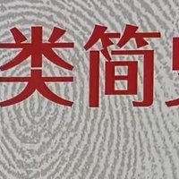 从动物到上帝，我们经历了什么？