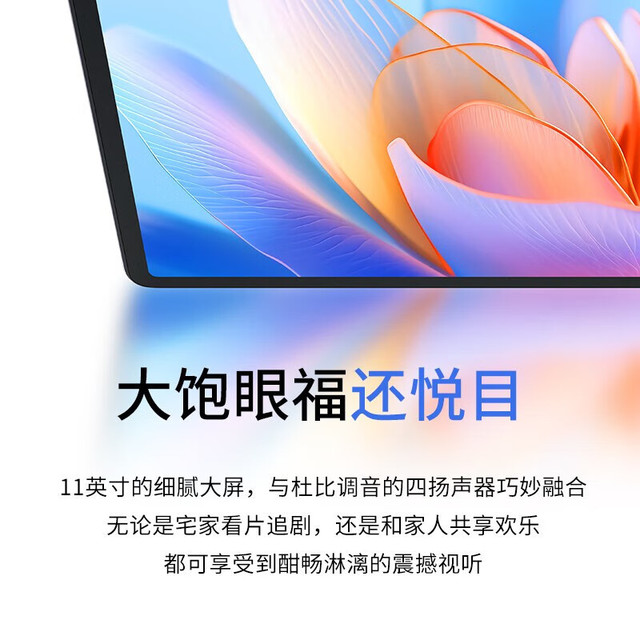 联想小新Pad 2024：学习娱乐一体，护眼高刷，让孩子健康成长！