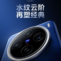 坐等国补，入手vivo X200