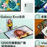  三星 Galaxy Tab S9：安卓平板的AI新标杆