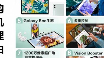  三星 Galaxy Tab S9：安卓平板的AI新标杆